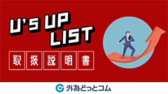 FXの仕組みをひも解く基礎解説動画